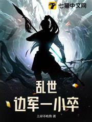 第一悍卒