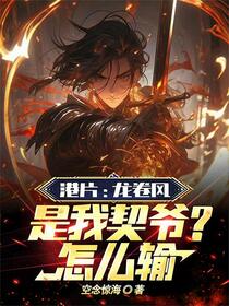 港片：开局一元秒杀，我无敌了！