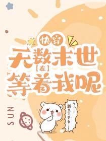末世穿梭之旅