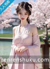 女尊原神：她们全都为我着迷