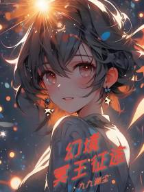幻境：冥王征途